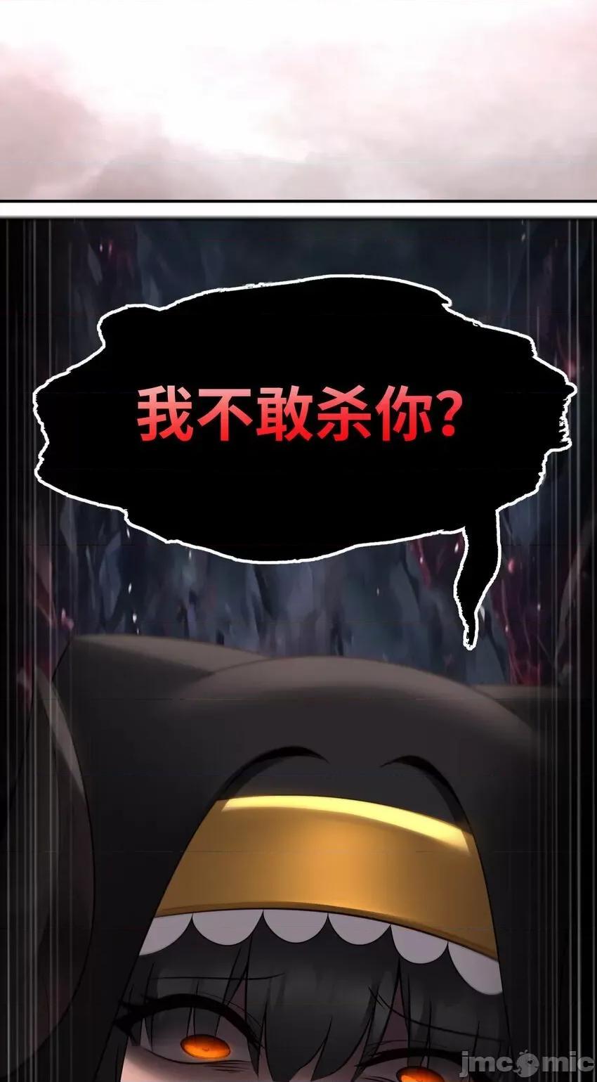 喜欢大尾巴有什么错 喜欢大尾巴有什么错_030_最后的命令.zip 第53页
