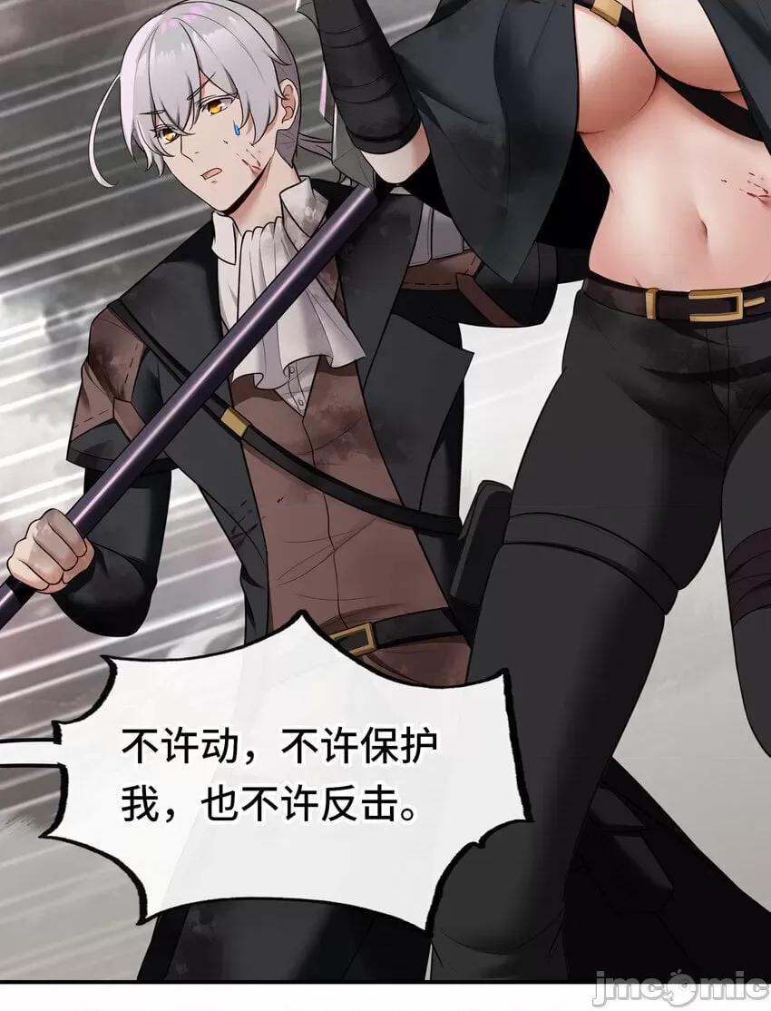 喜欢大尾巴有什么错 喜欢大尾巴有什么错_030_最后的命令.zip 第57页
