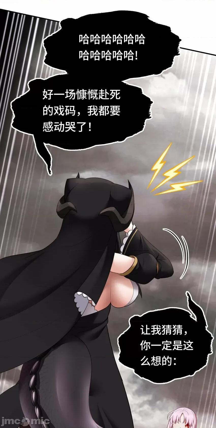 喜欢大尾巴有什么错 喜欢大尾巴有什么错_030_最后的命令.zip 第61页