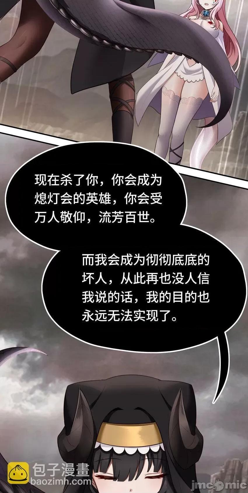 喜欢大尾巴有什么错 喜欢大尾巴有什么错_030_最后的命令.zip 第62页