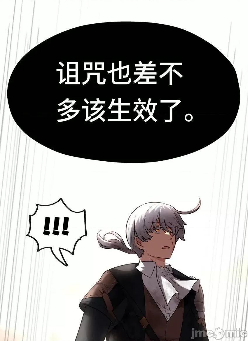 喜欢大尾巴有什么错 喜欢大尾巴有什么错_030_最后的命令.zip 第69页