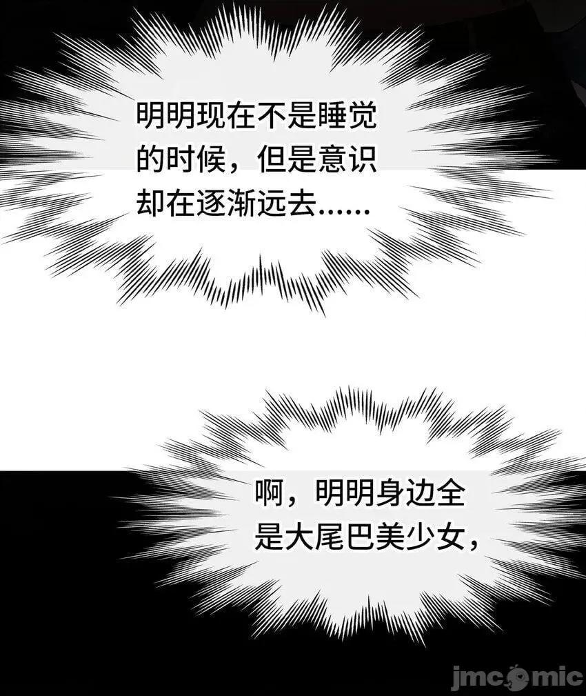 喜欢大尾巴有什么错 喜欢大尾巴有什么错_030_最后的命令.zip 第74页