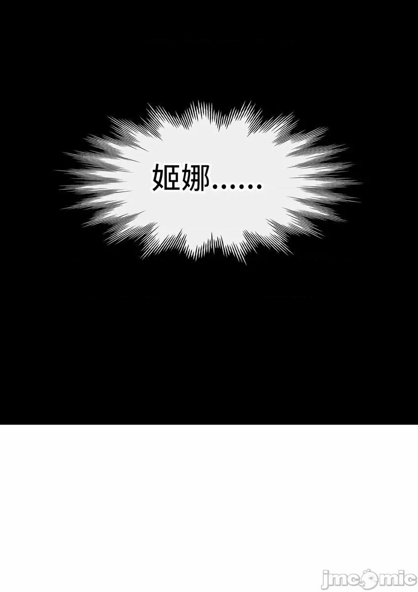 喜欢大尾巴有什么错 喜欢大尾巴有什么错_030_最后的命令.zip 第76页