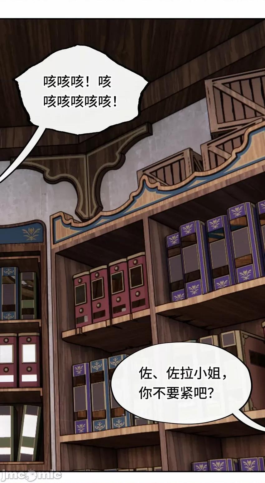 喜欢大尾巴有什么错 喜欢大尾巴有什么错_030_最后的命令.zip 第78页