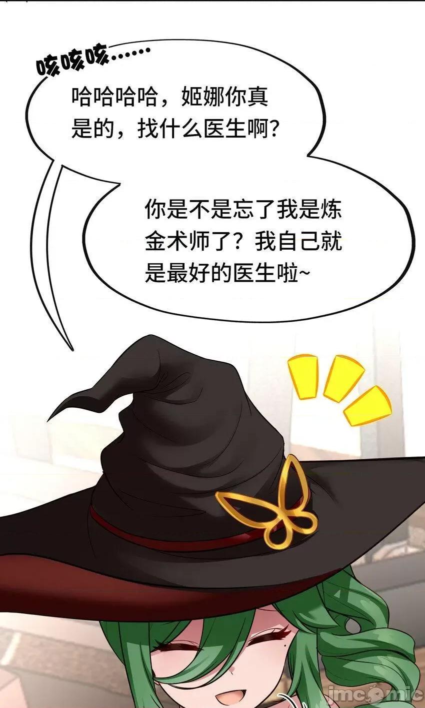 喜欢大尾巴有什么错 喜欢大尾巴有什么错_030_最后的命令.zip 第80页