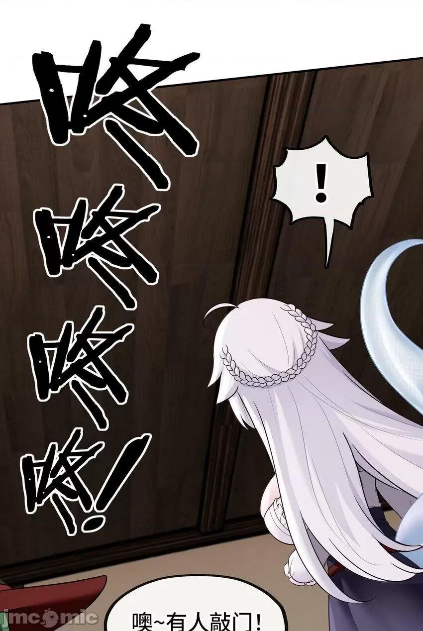 喜欢大尾巴有什么错 喜欢大尾巴有什么错_030_最后的命令.zip 第84页