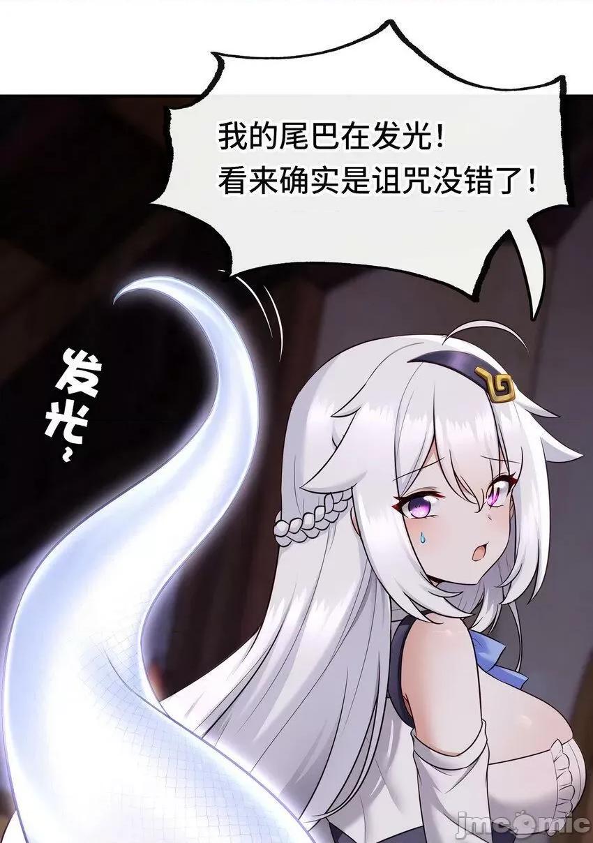 喜欢大尾巴有什么错 喜欢大尾巴有什么错_031_潘多拉之遗.zip 第4页