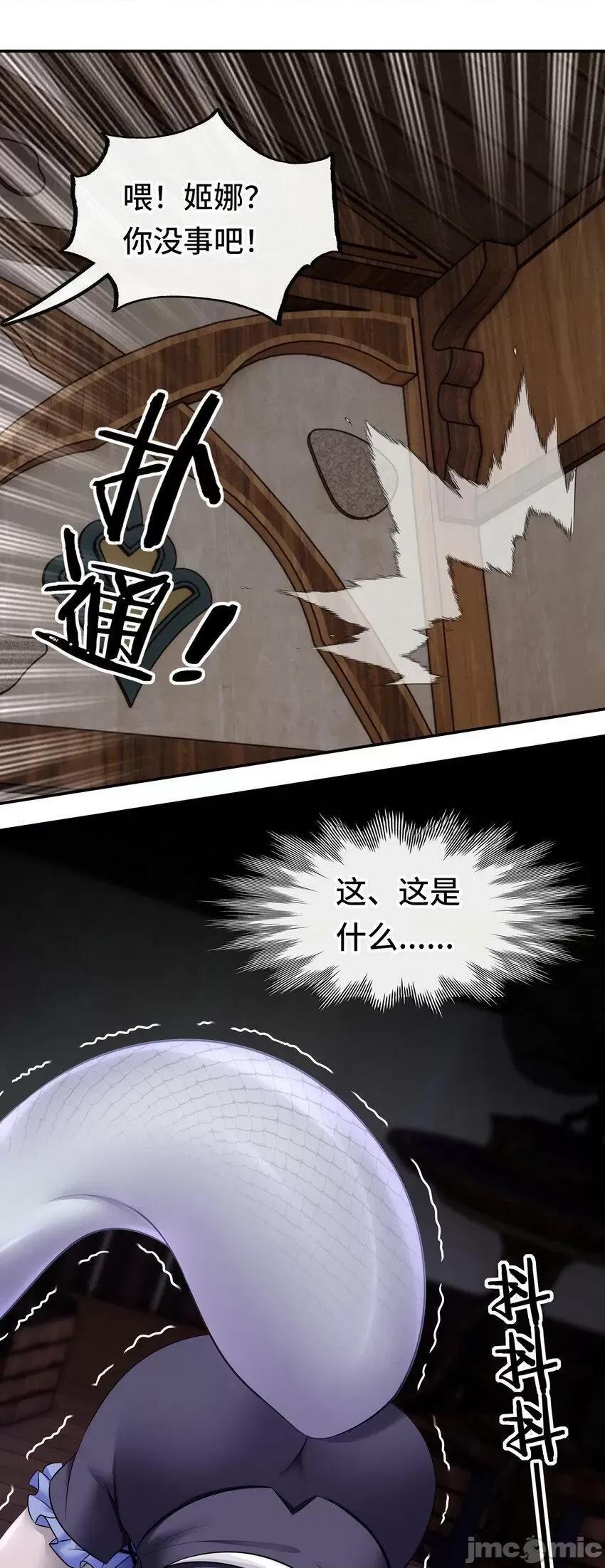 喜欢大尾巴有什么错 喜欢大尾巴有什么错_031_潘多拉之遗.zip 第10页