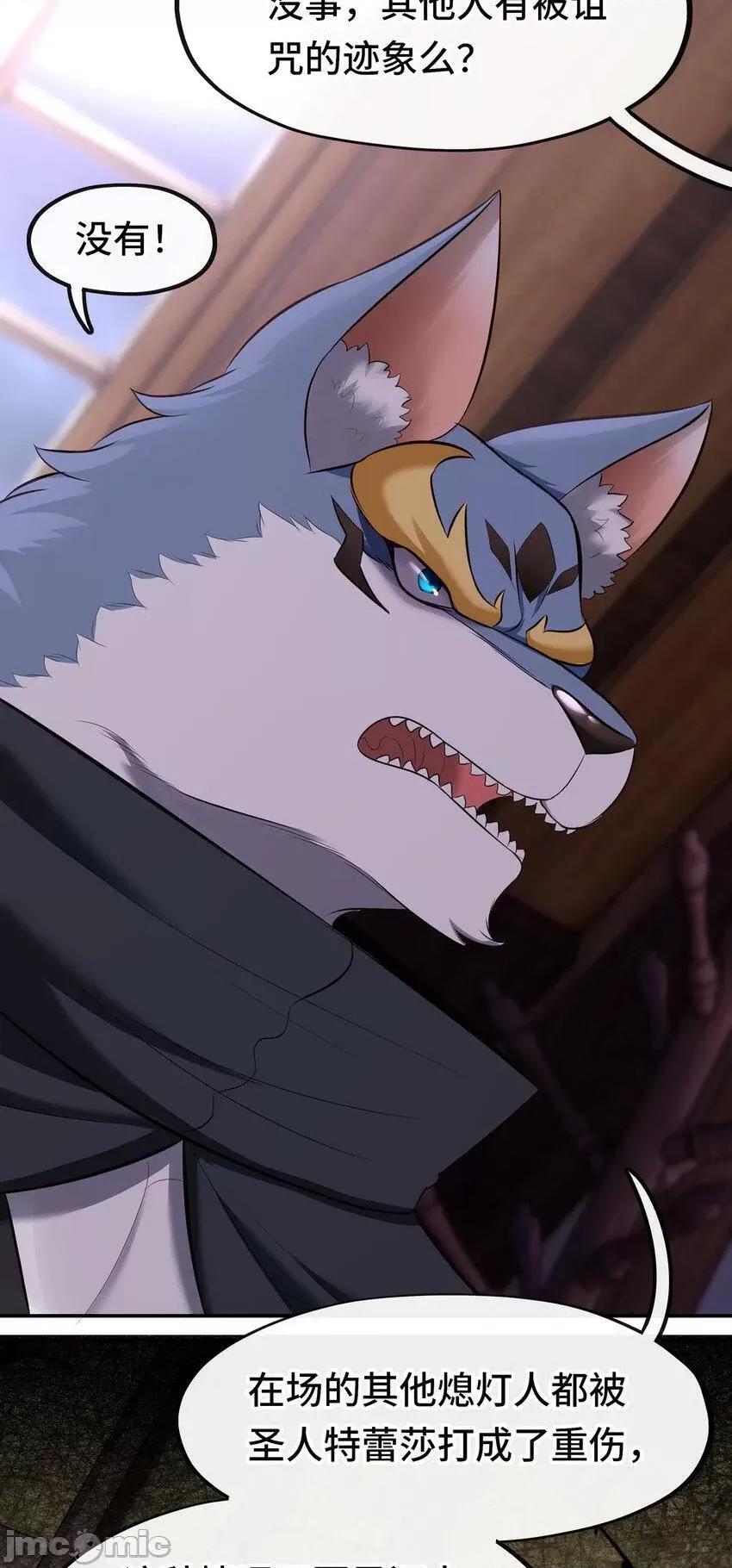 喜欢大尾巴有什么错 喜欢大尾巴有什么错_031_潘多拉之遗.zip 第14页