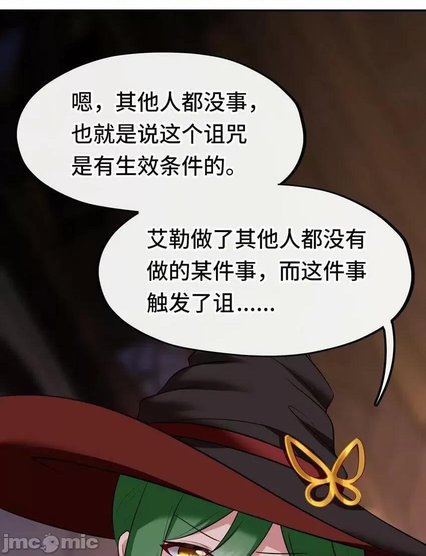 喜欢大尾巴有什么错 喜欢大尾巴有什么错_031_潘多拉之遗.zip 第16页