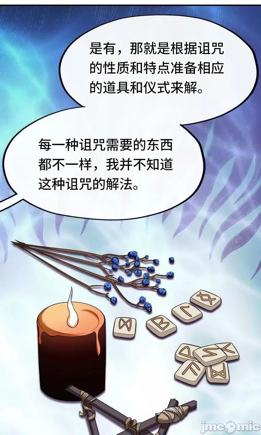 喜欢大尾巴有什么错 喜欢大尾巴有什么错_031_潘多拉之遗.zip 第30页