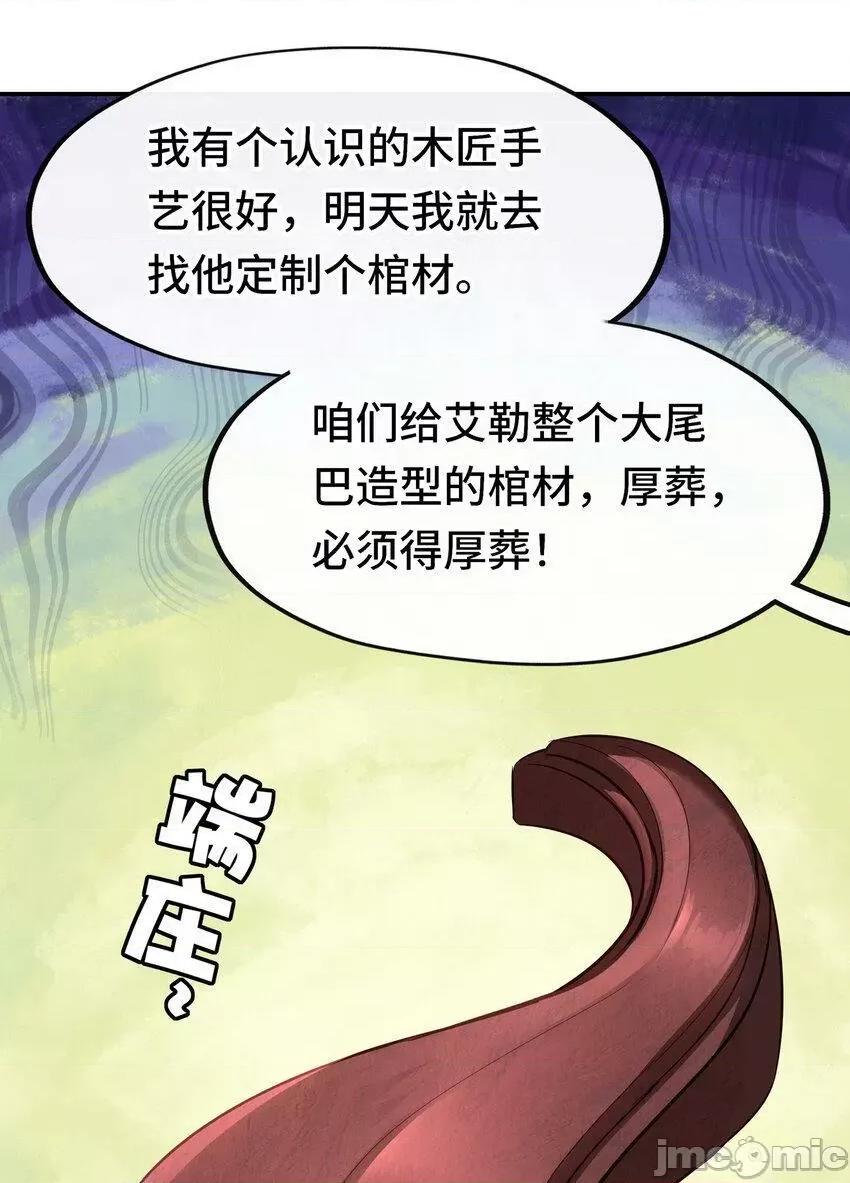 喜欢大尾巴有什么错 喜欢大尾巴有什么错_031_潘多拉之遗.zip 第40页