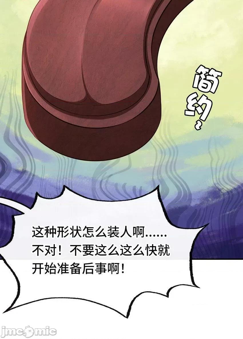 喜欢大尾巴有什么错 喜欢大尾巴有什么错_031_潘多拉之遗.zip 第41页