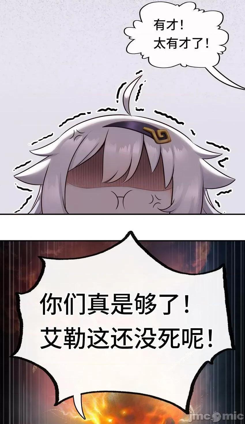 喜欢大尾巴有什么错 喜欢大尾巴有什么错_031_潘多拉之遗.zip 第44页