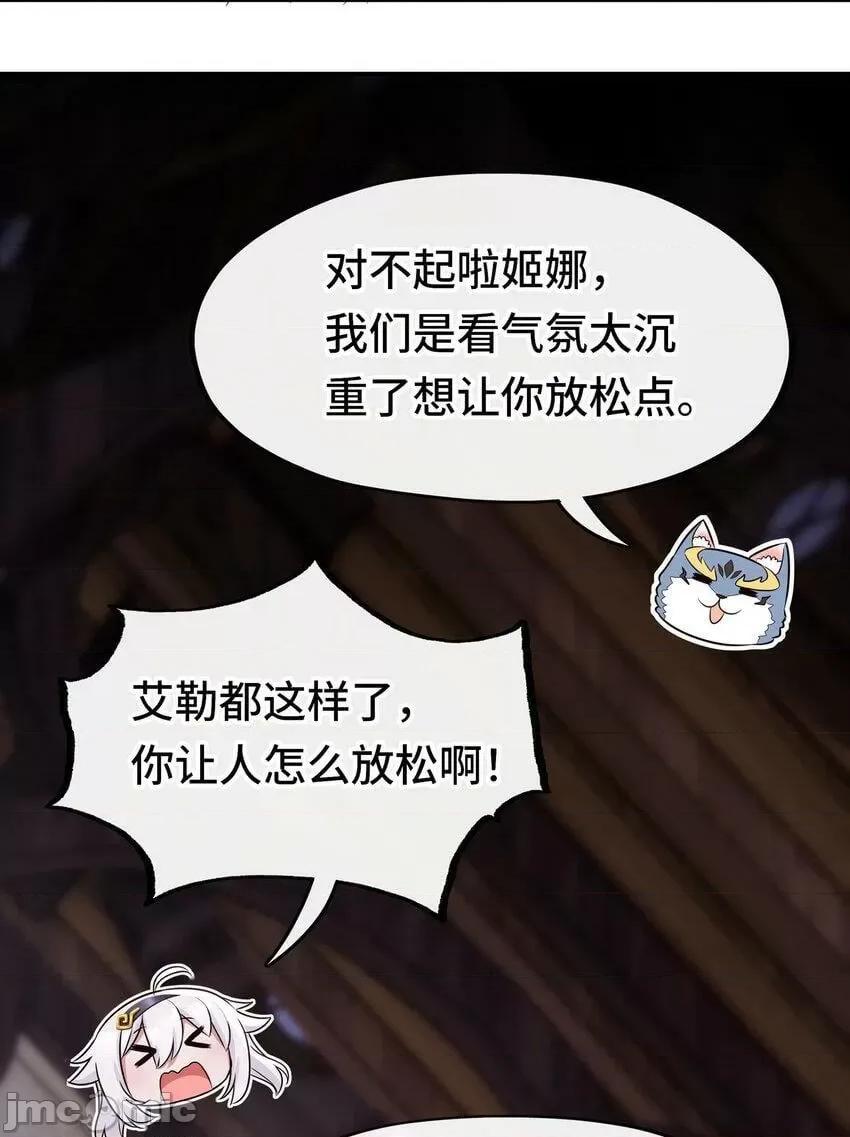 喜欢大尾巴有什么错 喜欢大尾巴有什么错_031_潘多拉之遗.zip 第46页