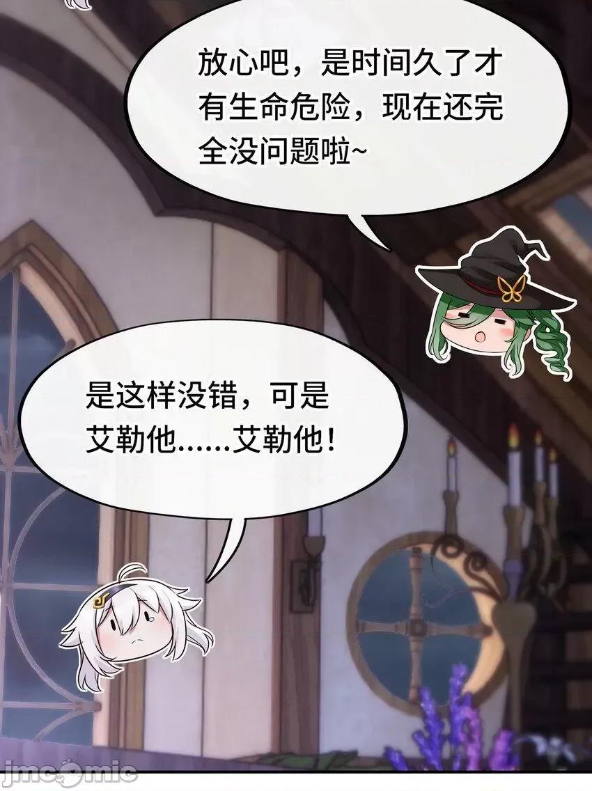 喜欢大尾巴有什么错 喜欢大尾巴有什么错_031_潘多拉之遗.zip 第47页