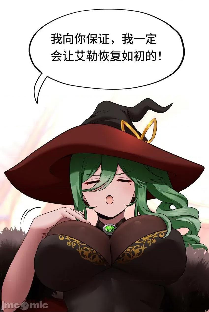 喜欢大尾巴有什么错 喜欢大尾巴有什么错_031_潘多拉之遗.zip 第49页