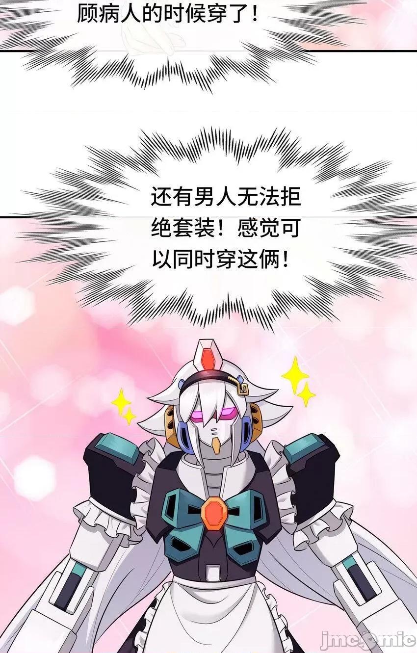 喜欢大尾巴有什么错 喜欢大尾巴有什么错_031_潘多拉之遗.zip 第60页
