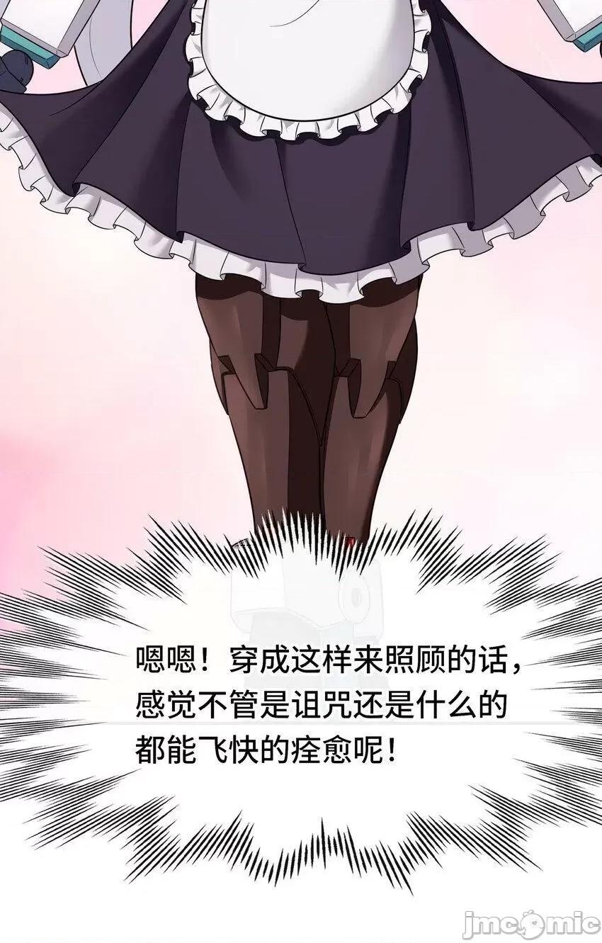喜欢大尾巴有什么错 喜欢大尾巴有什么错_031_潘多拉之遗.zip 第61页