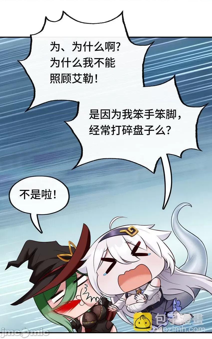 喜欢大尾巴有什么错 喜欢大尾巴有什么错_031_潘多拉之遗.zip 第63页