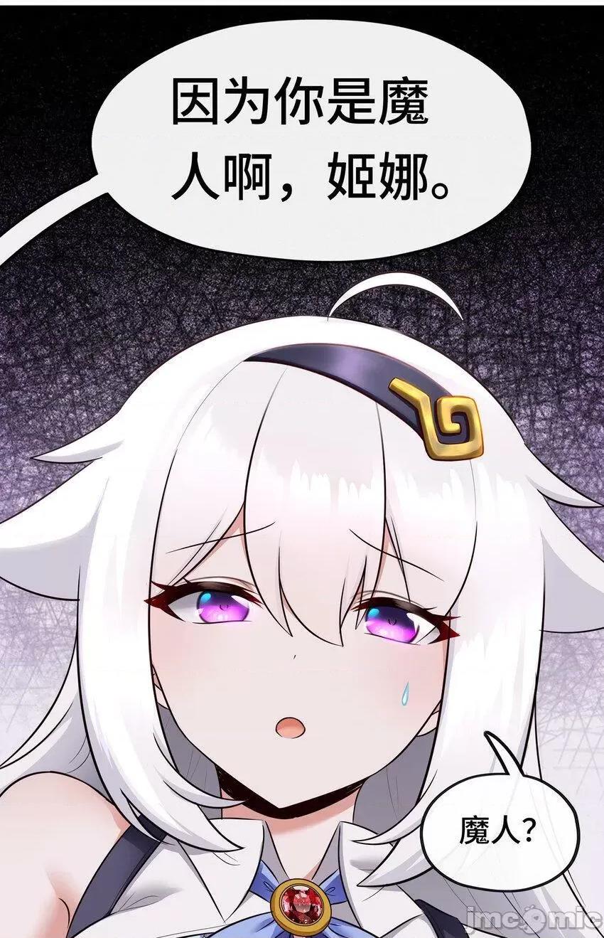 喜欢大尾巴有什么错 喜欢大尾巴有什么错_031_潘多拉之遗.zip 第64页