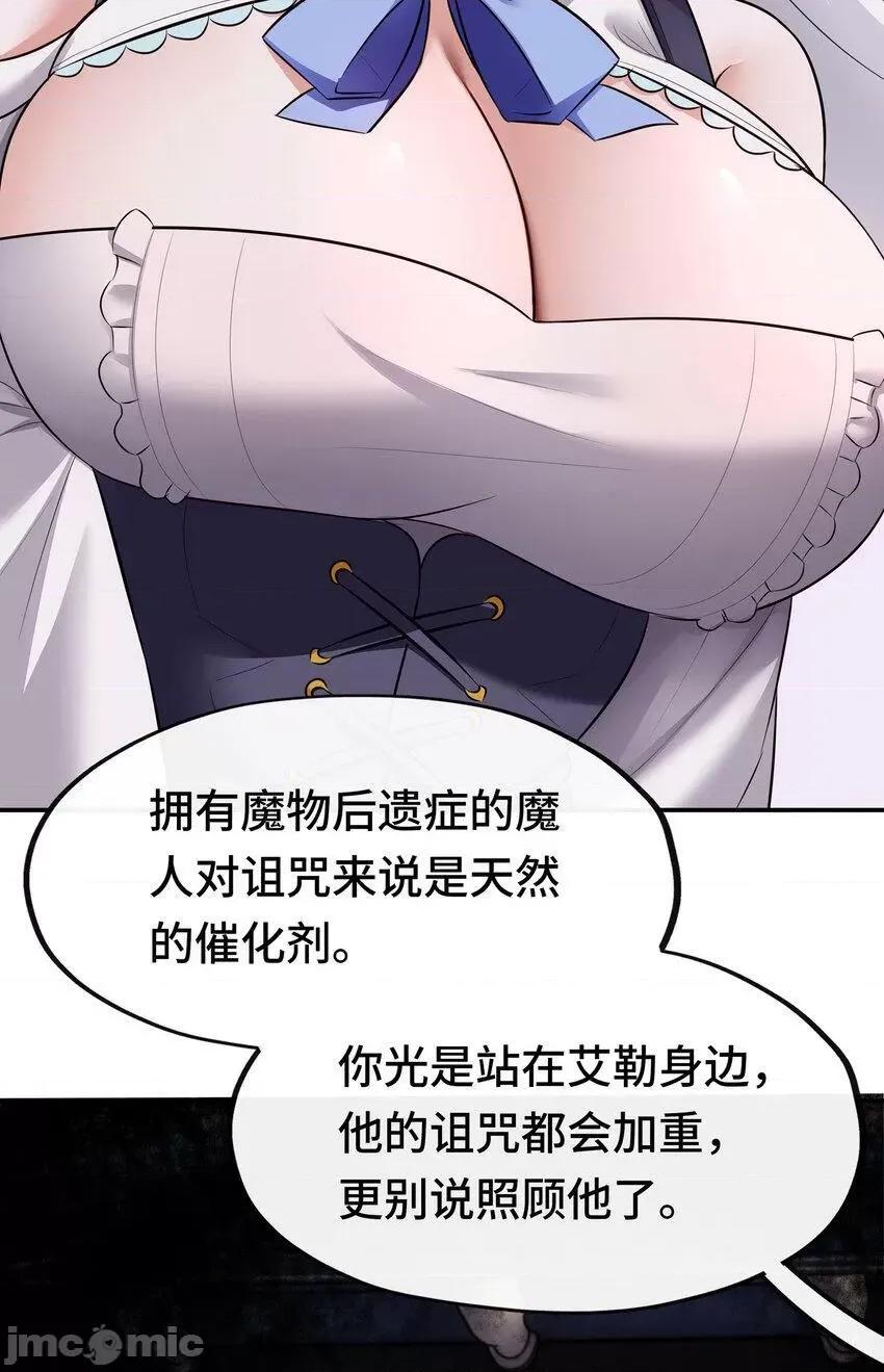 喜欢大尾巴有什么错 喜欢大尾巴有什么错_031_潘多拉之遗.zip 第65页