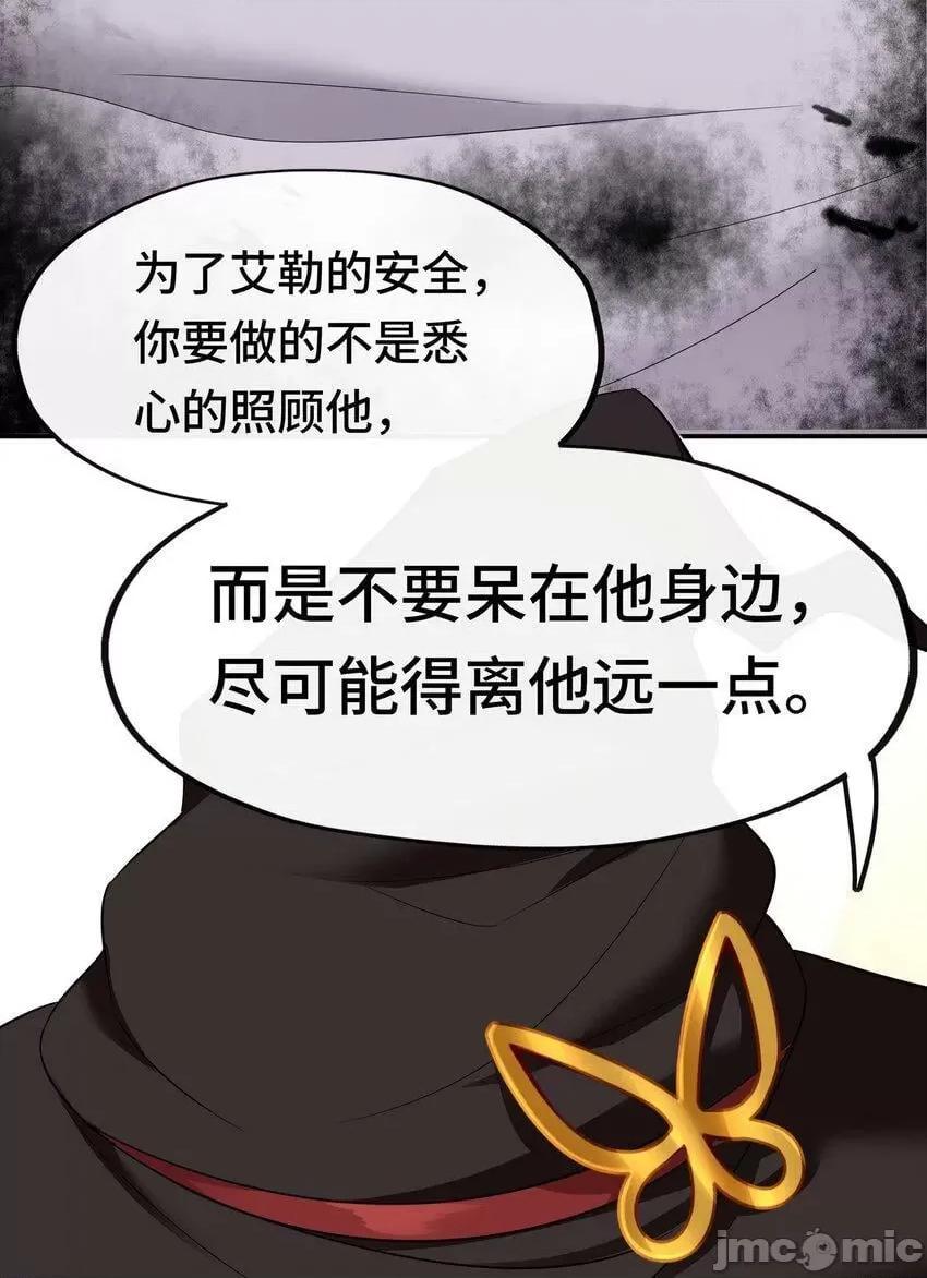 喜欢大尾巴有什么错 喜欢大尾巴有什么错_031_潘多拉之遗.zip 第67页