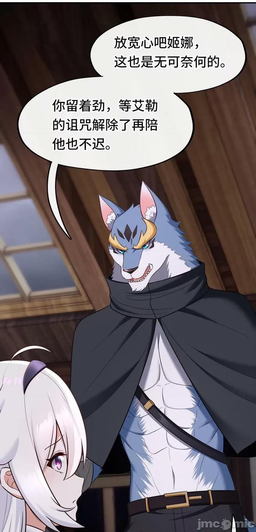 喜欢大尾巴有什么错 喜欢大尾巴有什么错_031_潘多拉之遗.zip 第70页