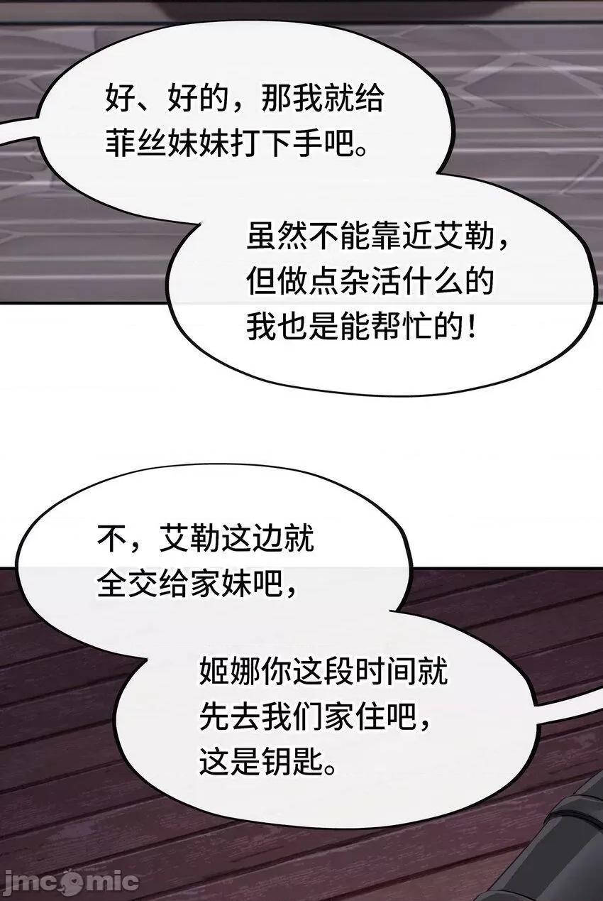 喜欢大尾巴有什么错 喜欢大尾巴有什么错_031_潘多拉之遗.zip 第72页