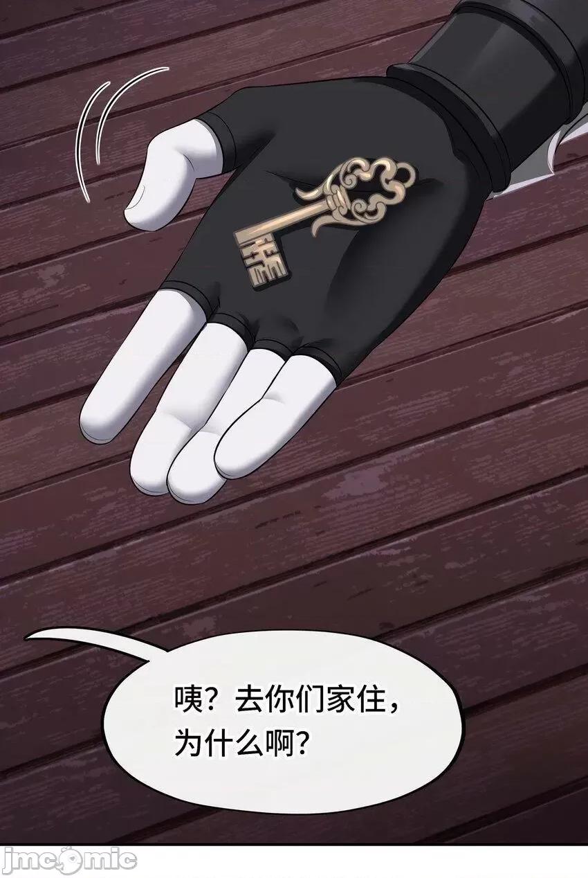 喜欢大尾巴有什么错 喜欢大尾巴有什么错_031_潘多拉之遗.zip 第73页