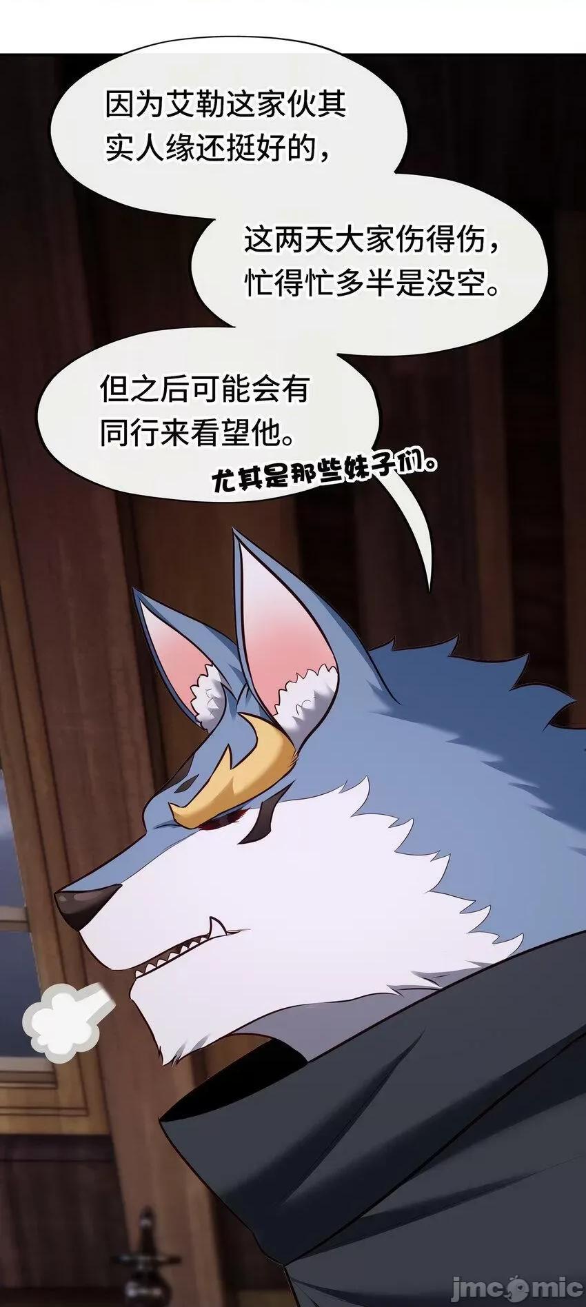 喜欢大尾巴有什么错 喜欢大尾巴有什么错_031_潘多拉之遗.zip 第74页