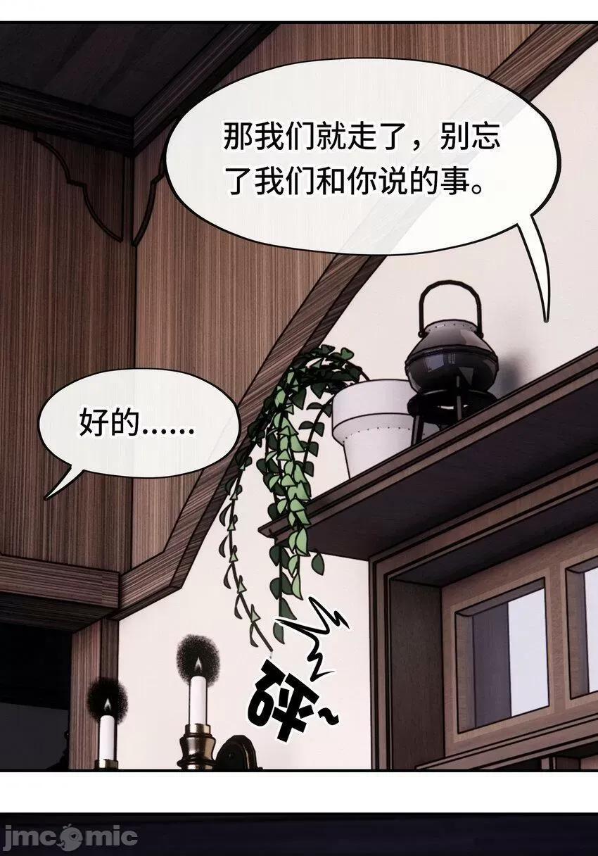喜欢大尾巴有什么错 喜欢大尾巴有什么错_031_潘多拉之遗.zip 第77页