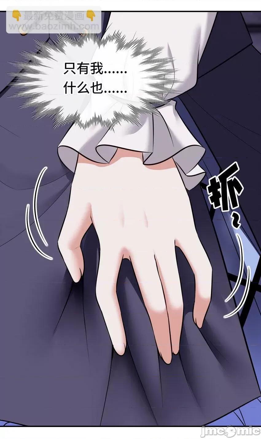 喜欢大尾巴有什么错 喜欢大尾巴有什么错_031_潘多拉之遗.zip 第80页
