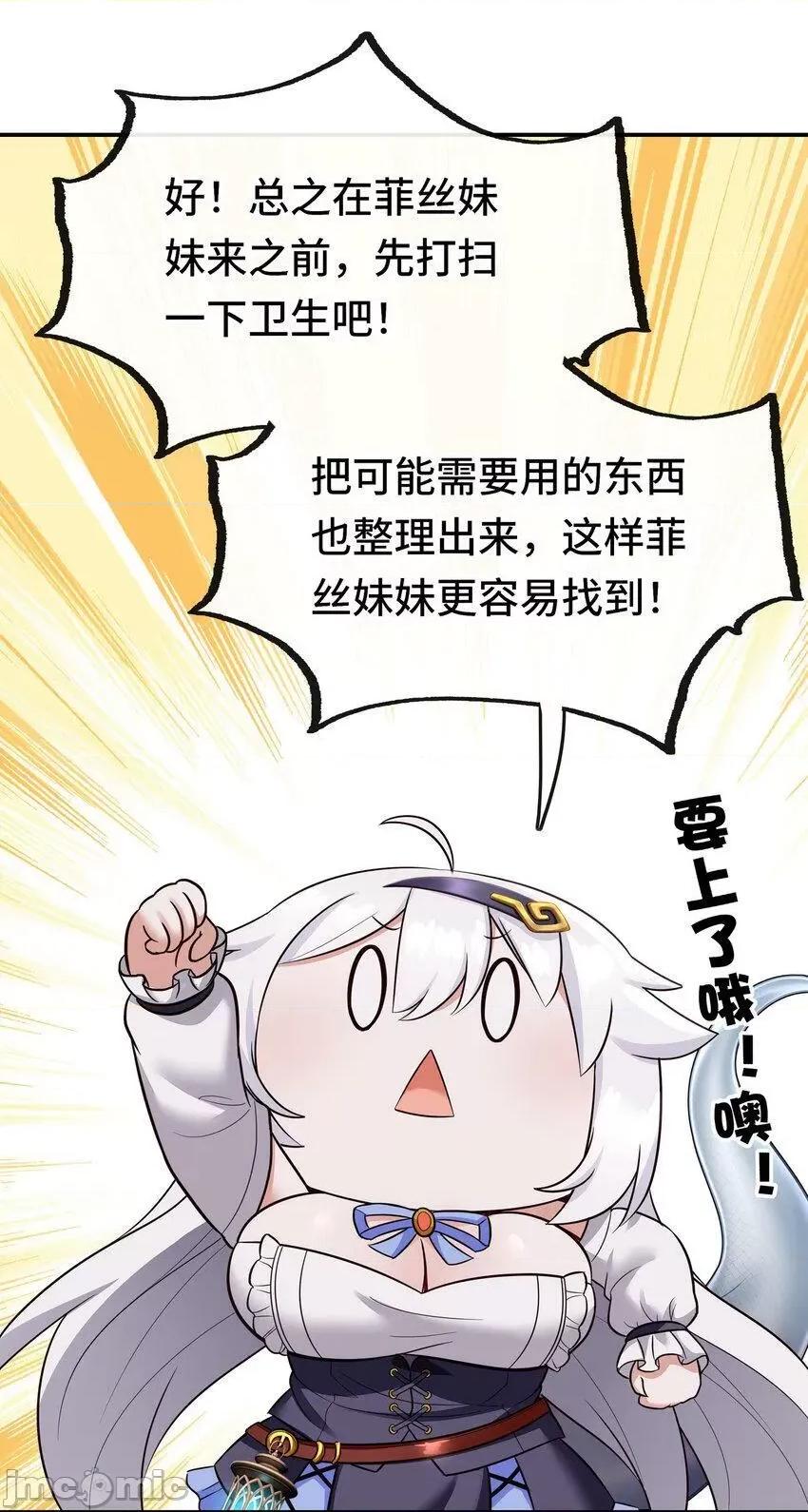 喜欢大尾巴有什么错 喜欢大尾巴有什么错_031_潘多拉之遗.zip 第82页