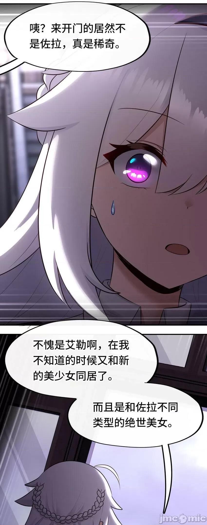 喜欢大尾巴有什么错 喜欢大尾巴有什么错_031_潘多拉之遗.zip 第85页