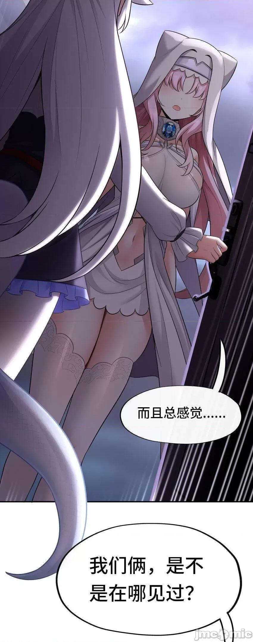喜欢大尾巴有什么错 喜欢大尾巴有什么错_031_潘多拉之遗.zip 第86页