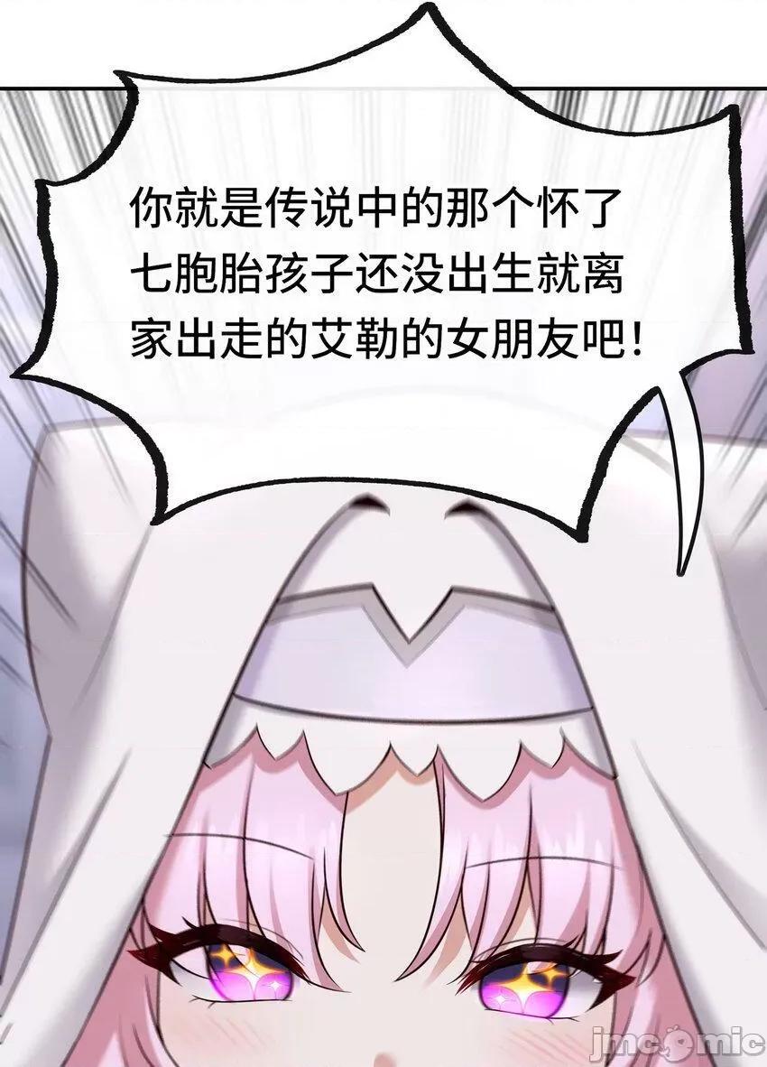 喜欢大尾巴有什么错 喜欢大尾巴有什么错_032_都是骗你的.zip 第9页
