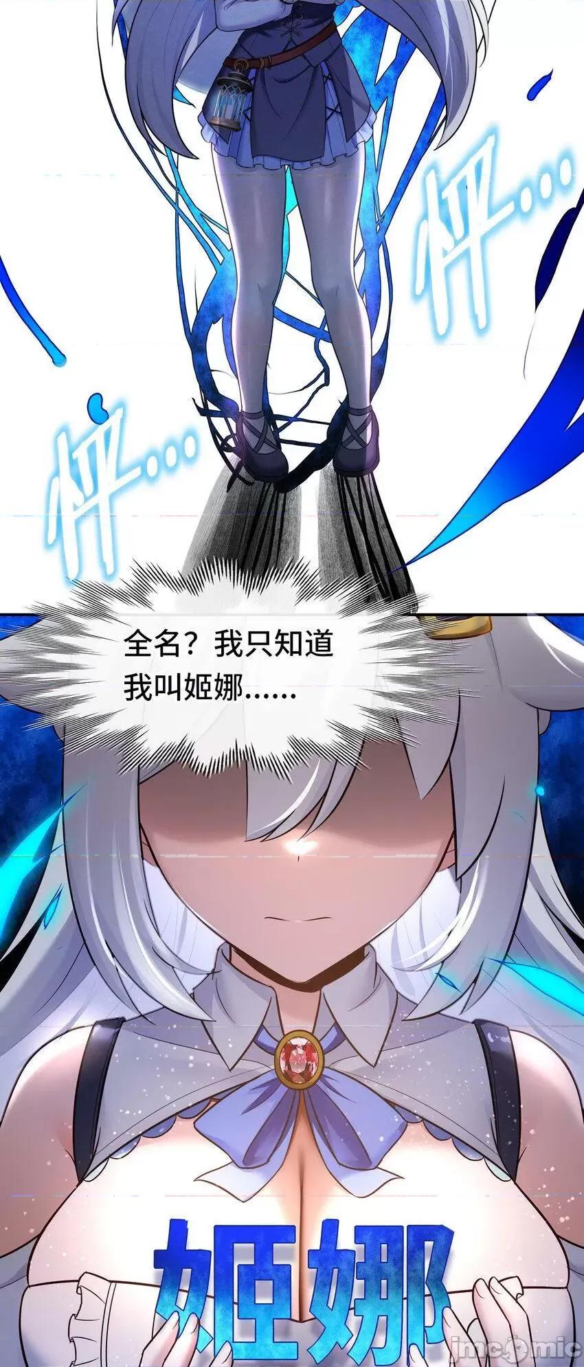喜欢大尾巴有什么错 喜欢大尾巴有什么错_032_都是骗你的.zip 第18页