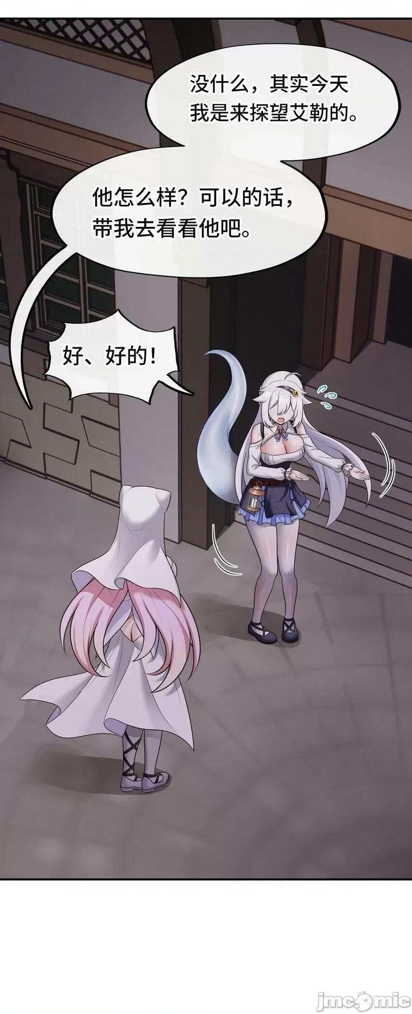 喜欢大尾巴有什么错 喜欢大尾巴有什么错_032_都是骗你的.zip 第22页