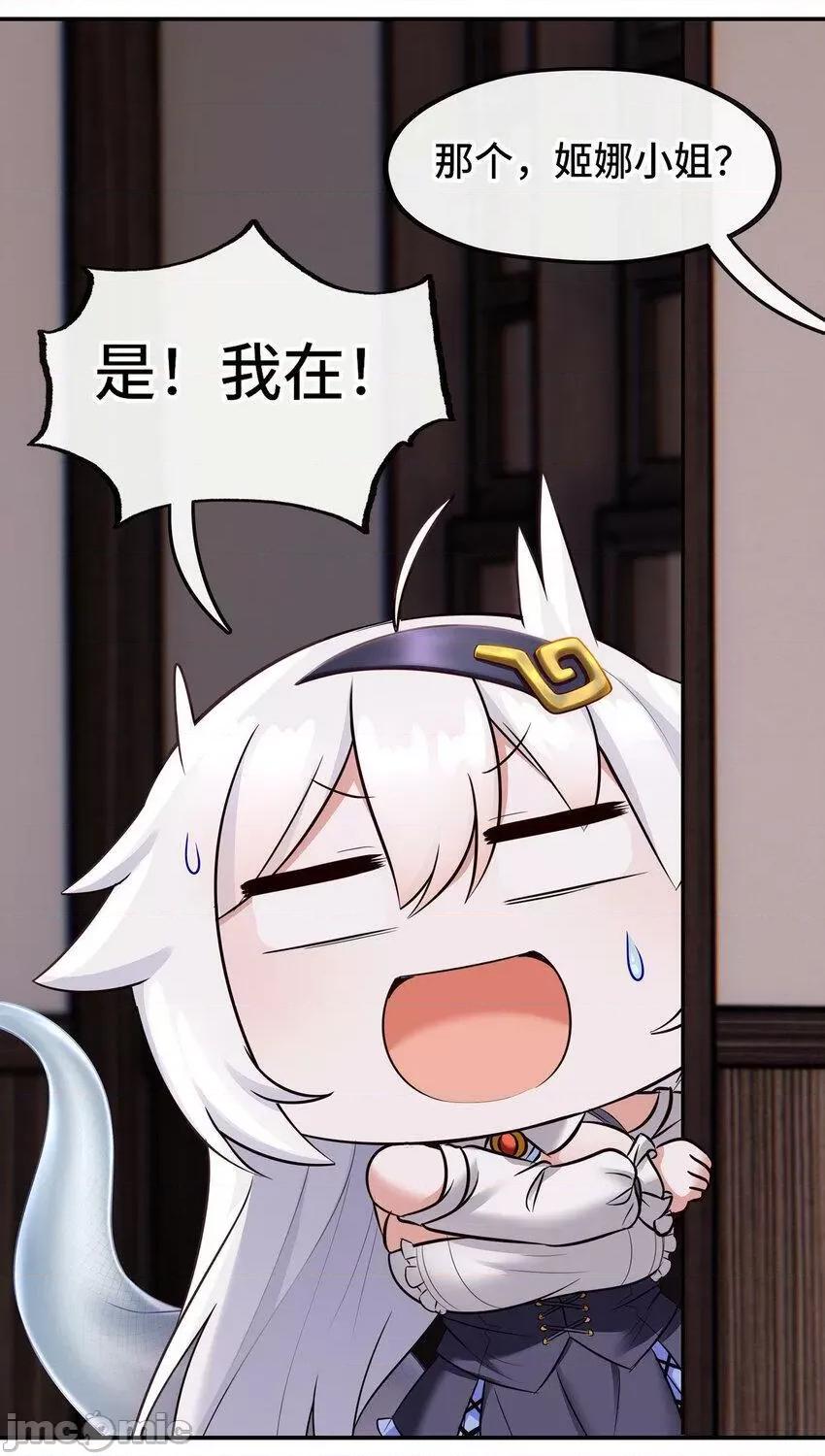 喜欢大尾巴有什么错 喜欢大尾巴有什么错_032_都是骗你的.zip 第26页