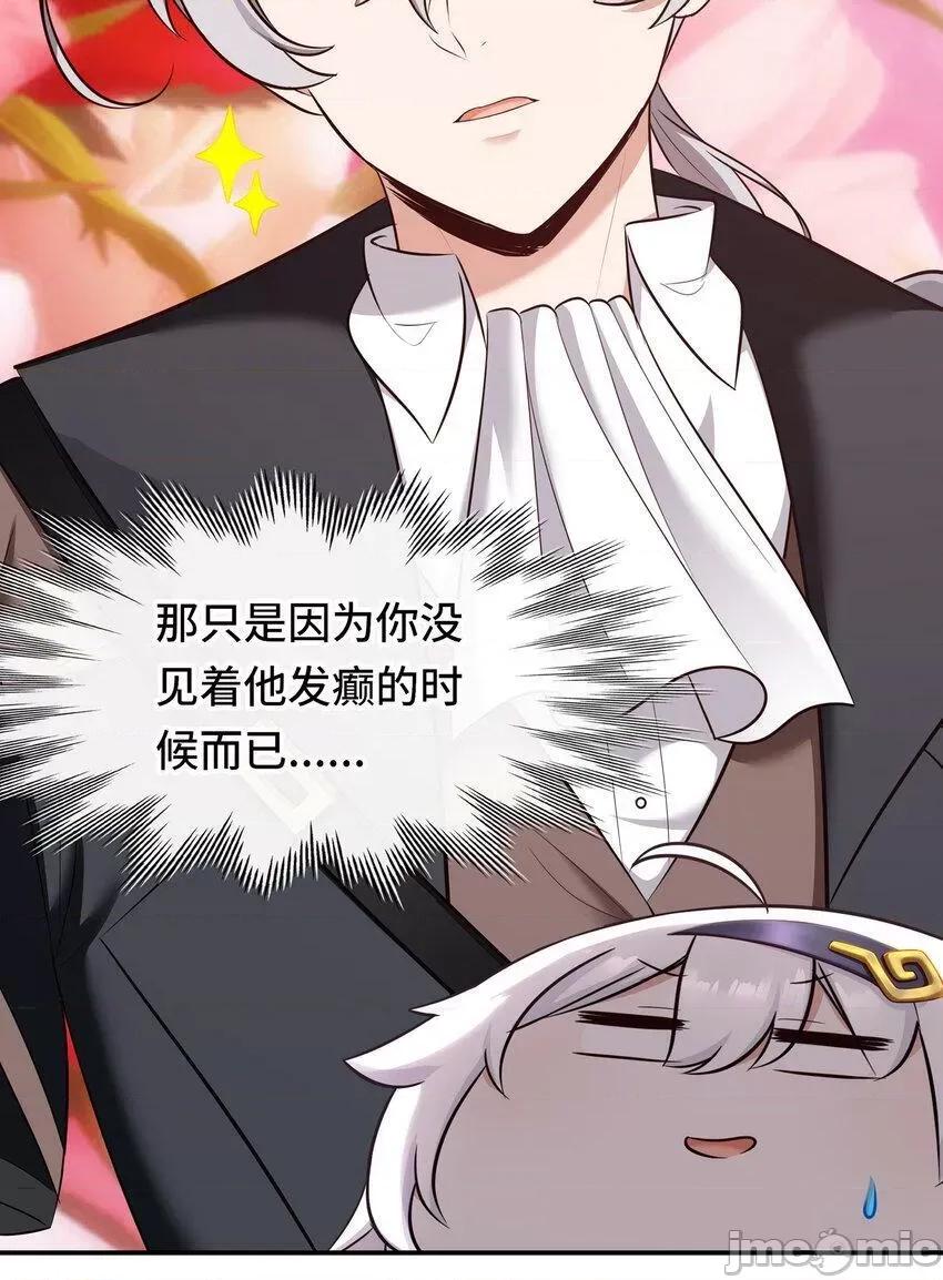 喜欢大尾巴有什么错 喜欢大尾巴有什么错_032_都是骗你的.zip 第32页