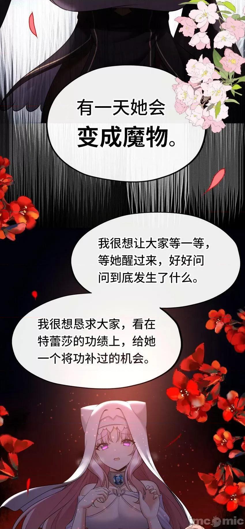 喜欢大尾巴有什么错 喜欢大尾巴有什么错_032_都是骗你的.zip 第35页