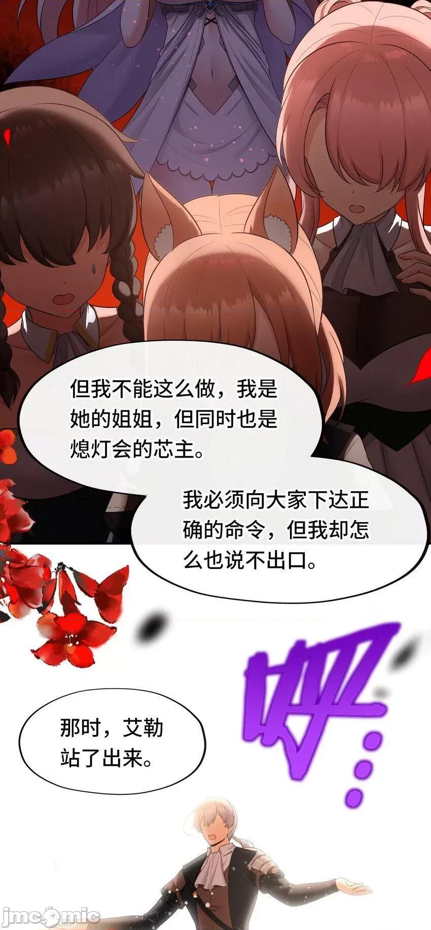 喜欢大尾巴有什么错 喜欢大尾巴有什么错_032_都是骗你的.zip 第36页