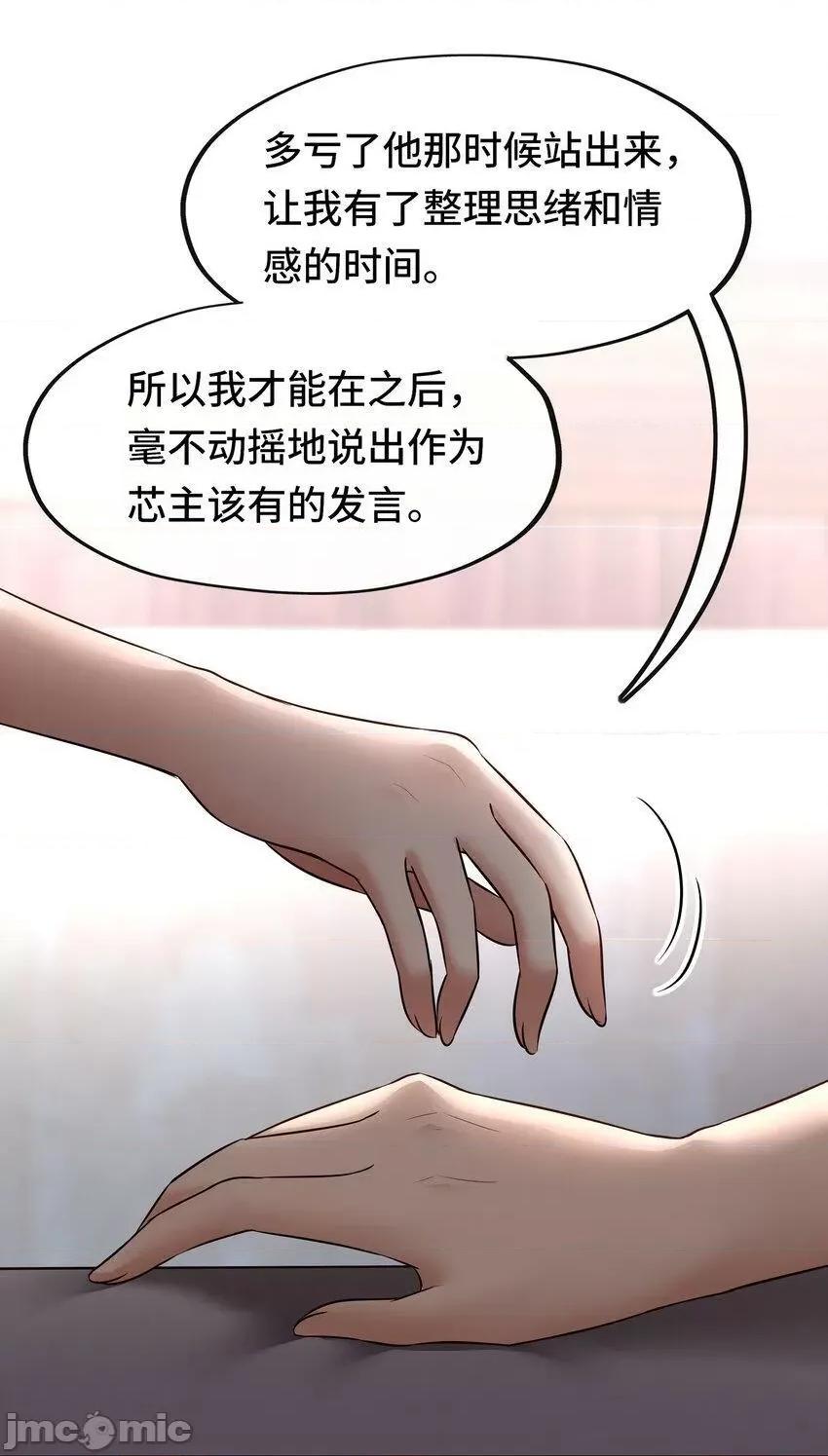喜欢大尾巴有什么错 喜欢大尾巴有什么错_032_都是骗你的.zip 第38页
