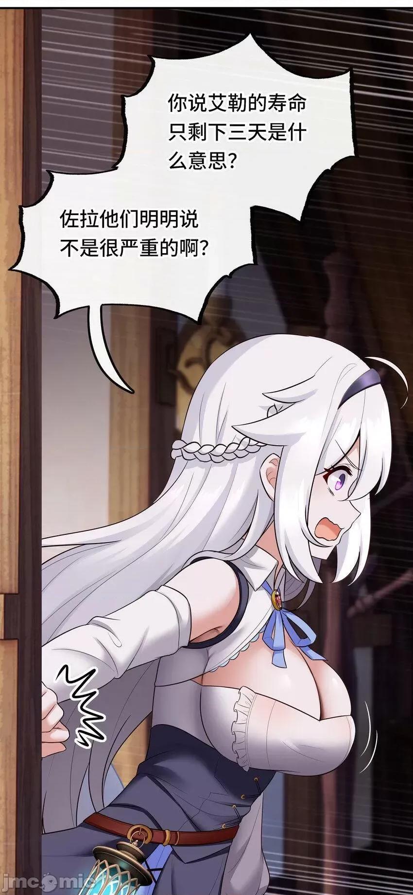 喜欢大尾巴有什么错 喜欢大尾巴有什么错_032_都是骗你的.zip 第41页