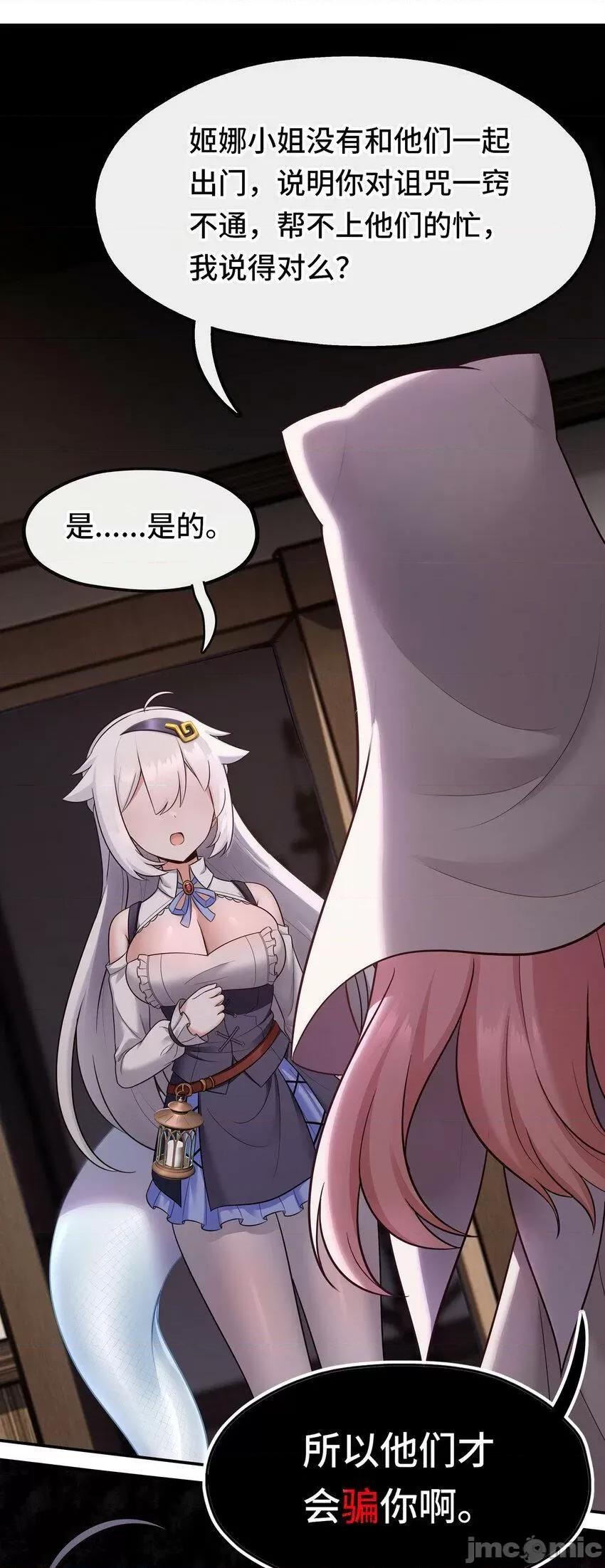 喜欢大尾巴有什么错 喜欢大尾巴有什么错_032_都是骗你的.zip 第45页