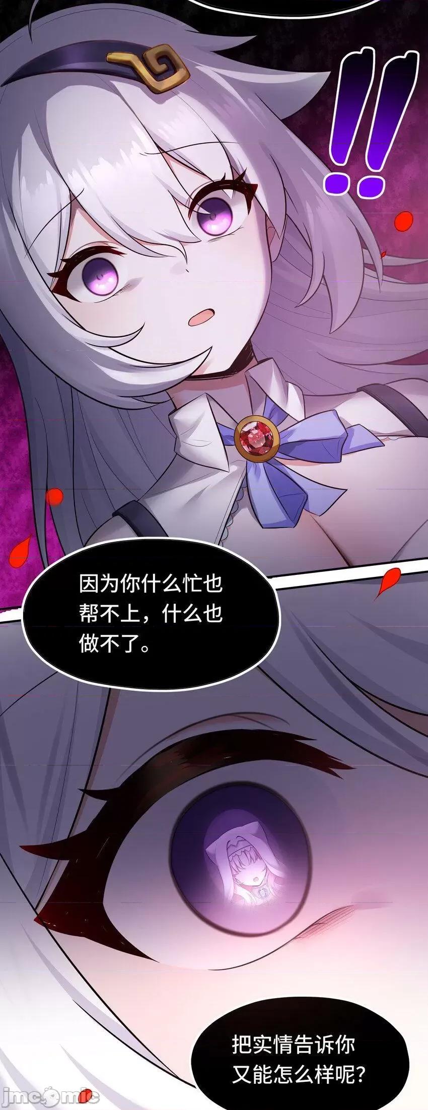 喜欢大尾巴有什么错 喜欢大尾巴有什么错_032_都是骗你的.zip 第46页