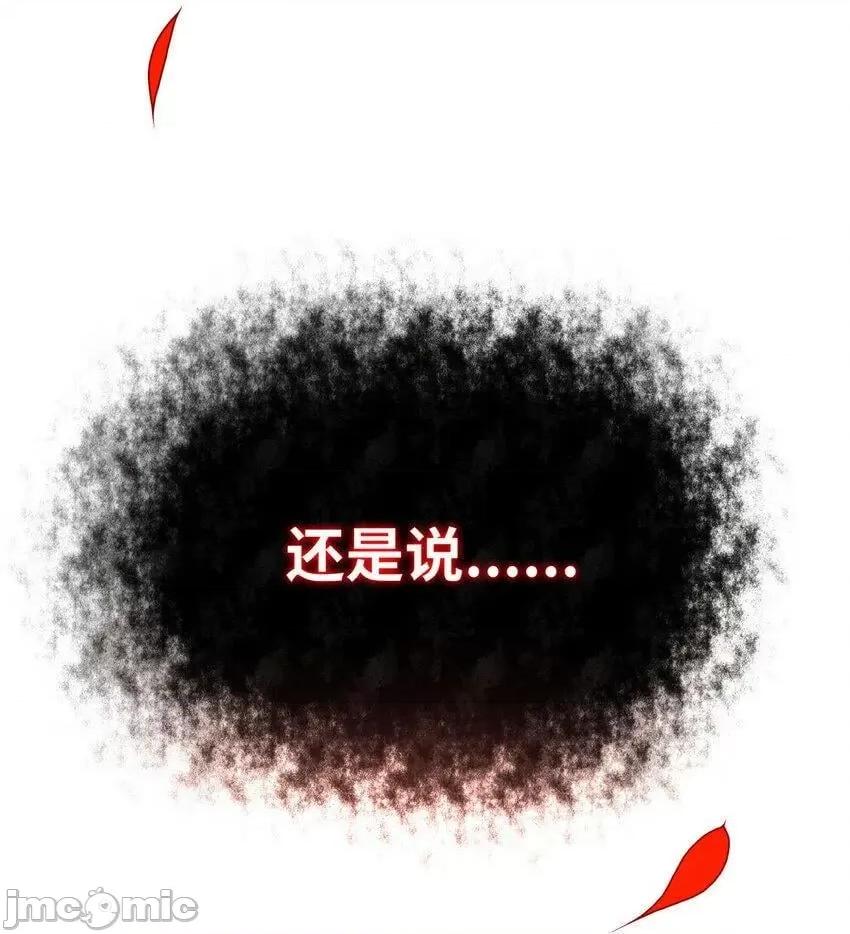 喜欢大尾巴有什么错 喜欢大尾巴有什么错_032_都是骗你的.zip 第50页