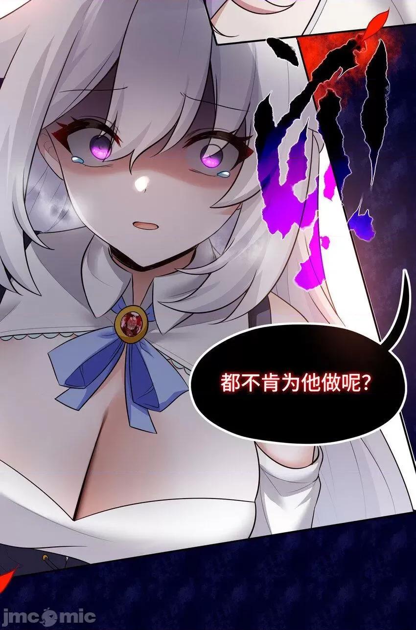 喜欢大尾巴有什么错 喜欢大尾巴有什么错_032_都是骗你的.zip 第52页