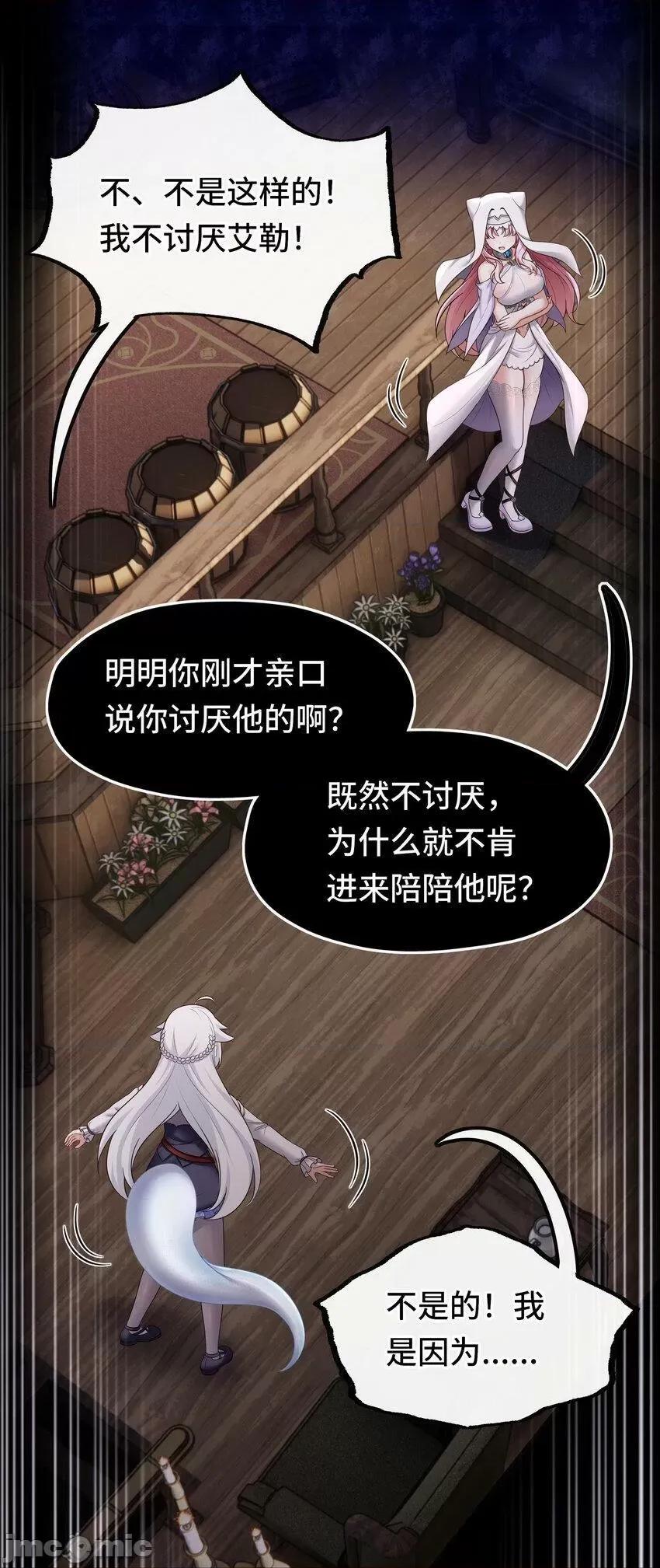 喜欢大尾巴有什么错 喜欢大尾巴有什么错_032_都是骗你的.zip 第53页